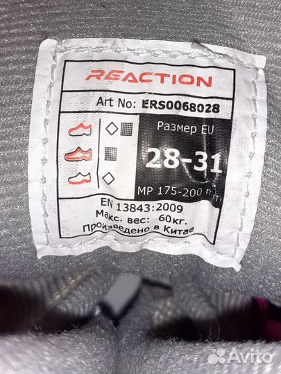 Роликовые Коньки Детские Reaction, размер 27-30