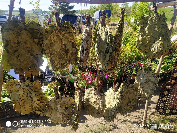 Веники для бани