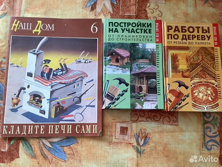 Учебники для дачников