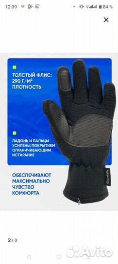 Перчатки новые демисезон 7-8лет