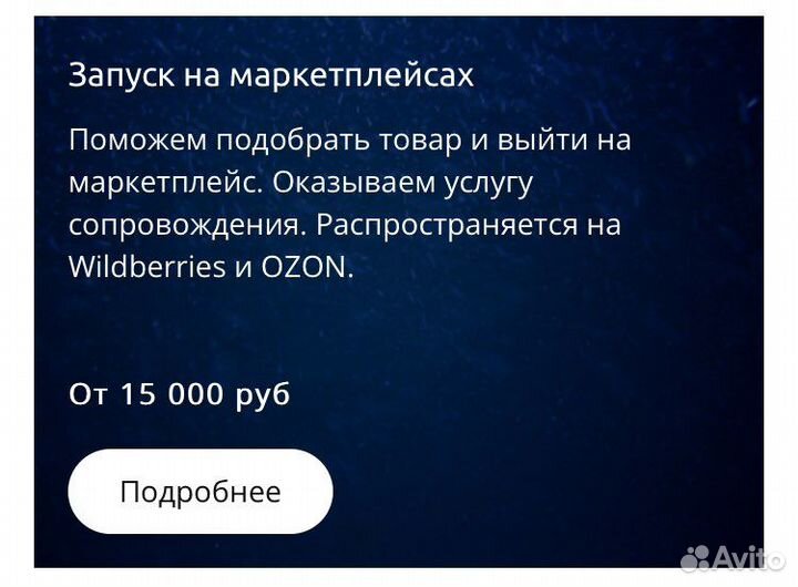 Wildberries валберис вакансии обучение