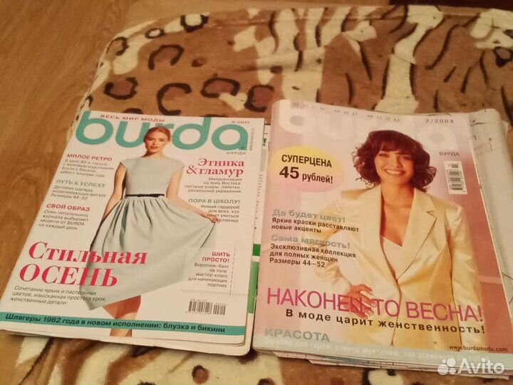 Журнал бурда burda с выкройками