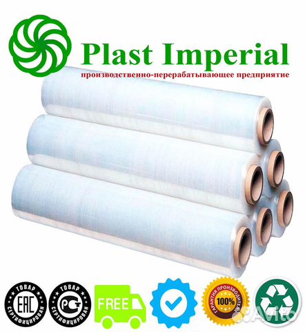 Стретч пленка первичная