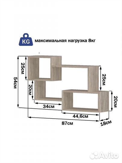 Полка настенная