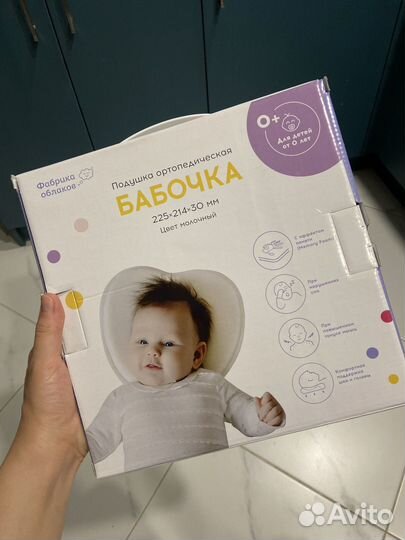 Подушка ортопедическая бабочка для новорожденных