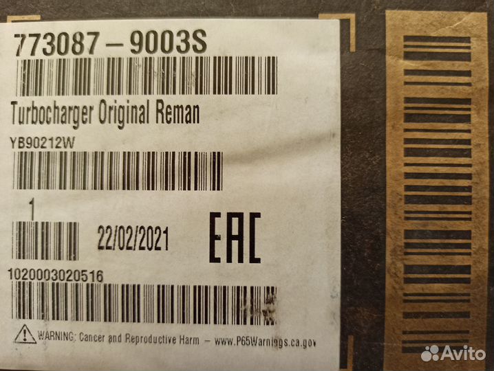 Турбокомпрессор (турбина) 773087-9003S Garrett