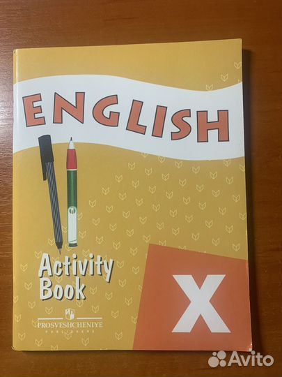 Учебник и работая тетрадь по английскому языку