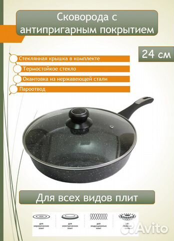 Сковорода антипригарная с крышкой Восток Стиль