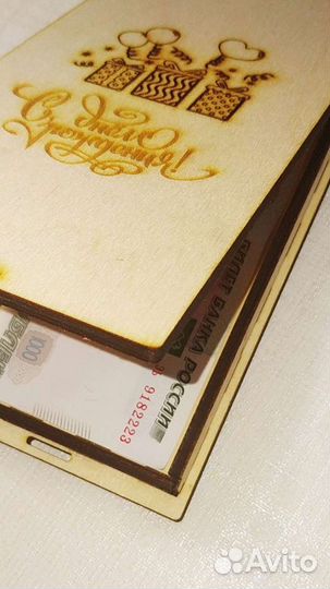 Коробочка для денег