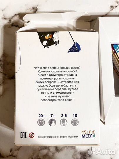 Настольная карточная игра Боброугольник