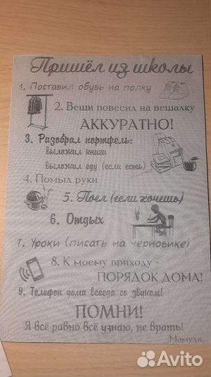 Таблички-мотиваторы