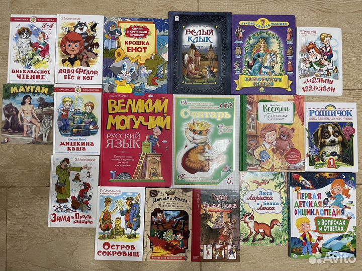 Книги детские