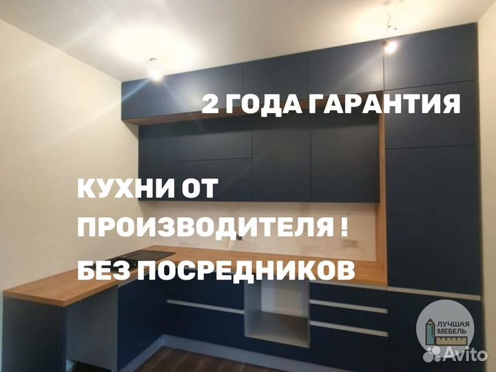 Кухня на заказ от производителя