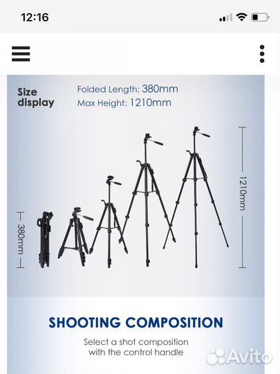 Штатив fotopo digi 3400