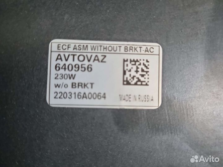 Вентилятор Радиатора двигателя Лада Гранта