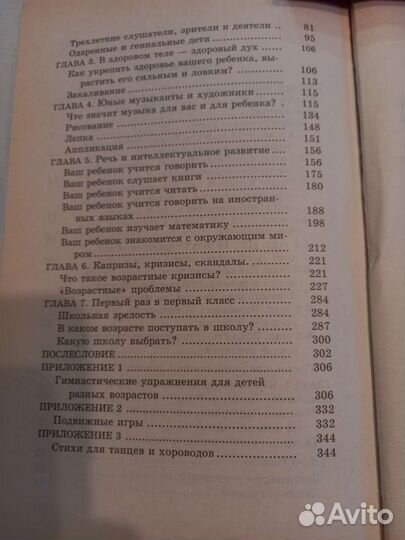 Книги для мамочек