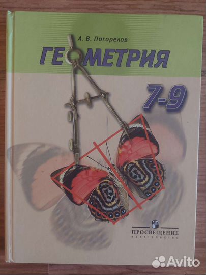 Учебники 7 9 класс