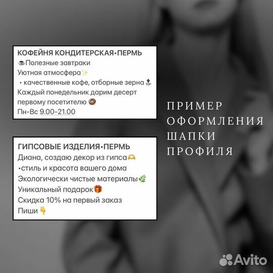 SMM-специалист, Упаковка, ведение аккаунта, рилс