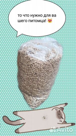 Наполнитель для кошачьего туалета