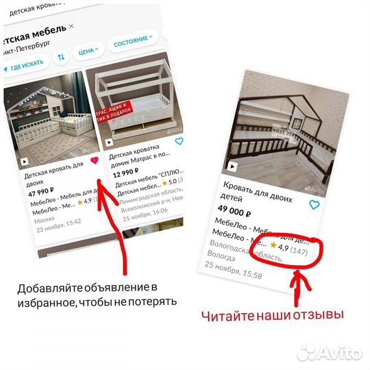 Кровать домик для двоих