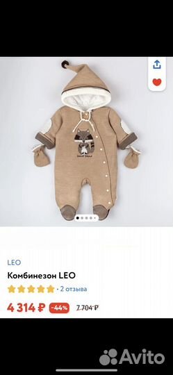 Комбинезон детский 62