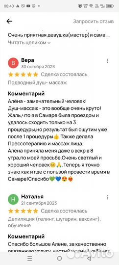 Коррекция фигуры