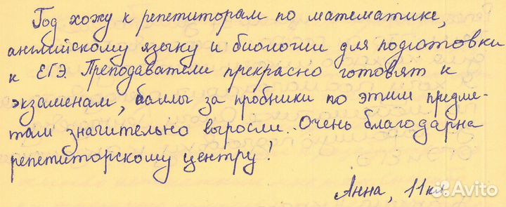 Репетитор по русскому языку Киров (опыт 20 лет)