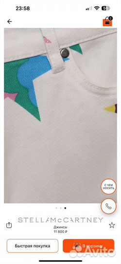 Stella mccartney джинсы