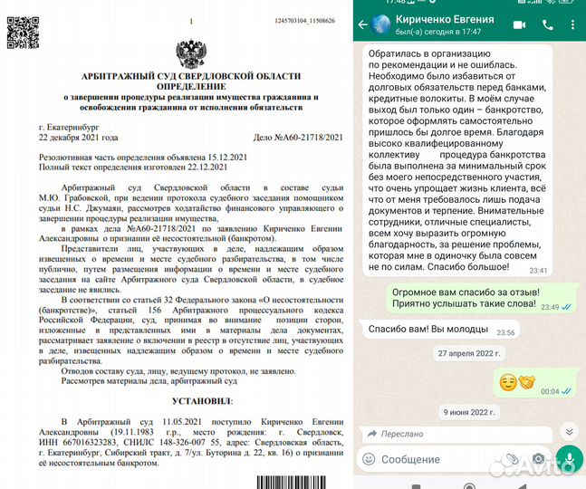 Банкротство граждан. Законное списание долгов