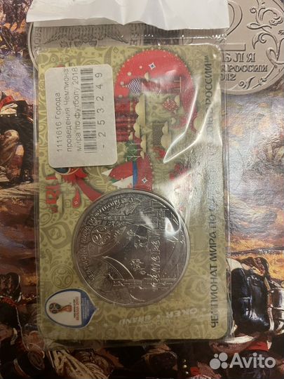 Монета аленький цветочек и другие