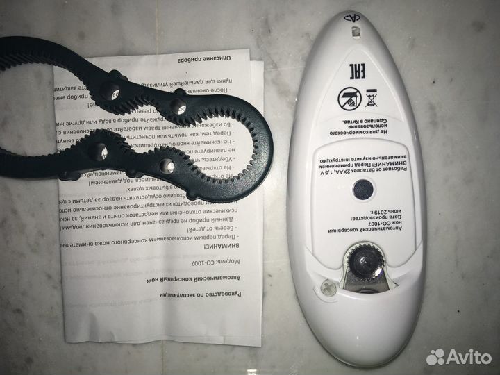 Консервный нож электрический + открывалка банок