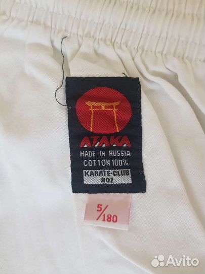 Кимоно для карате 5/180