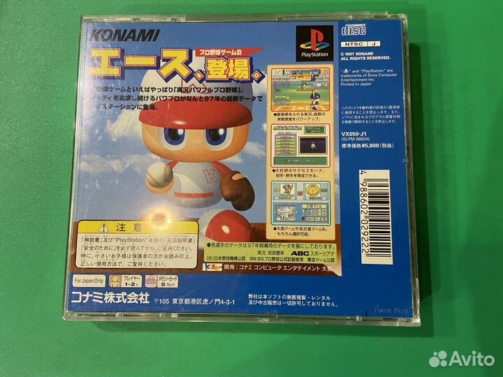 Диски ps1 лицензия