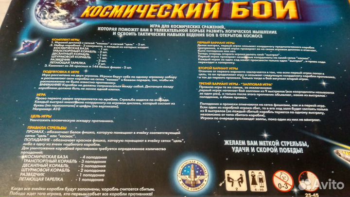 Космический бой