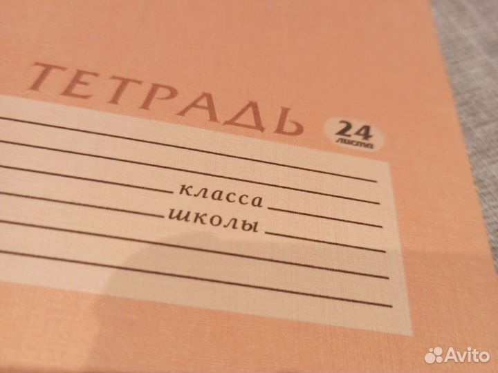 Тетрадь в линейку 24 листа, 9 шт