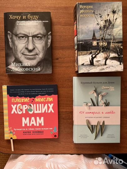 Книги по психологии и искусству