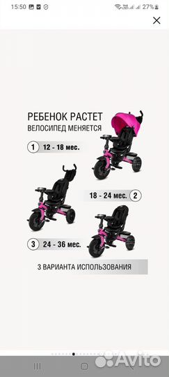 Велосипед коляска детский трехколесный