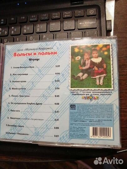 CD диски музыкальные для детей новые