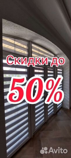 Жалюзи