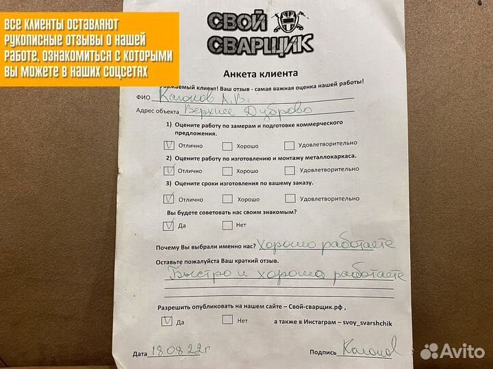 Лестница из швеллера бесплатные замеры