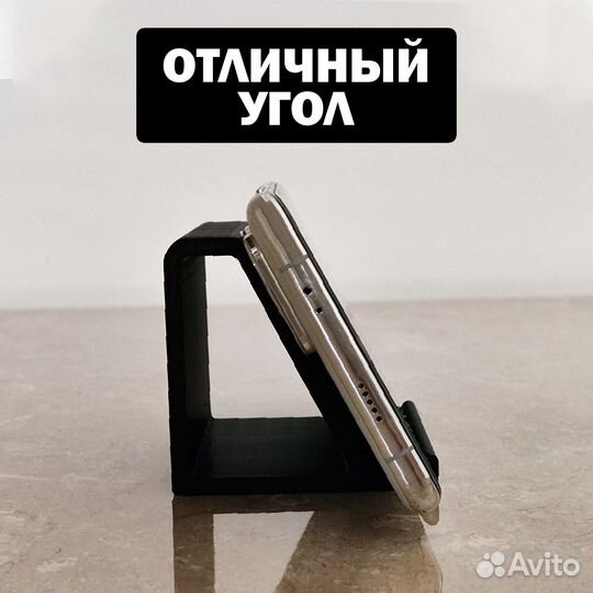 Подставка для телефона