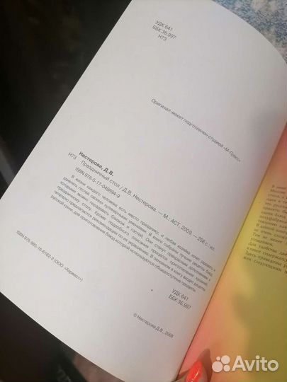 Новая кулинарная книга