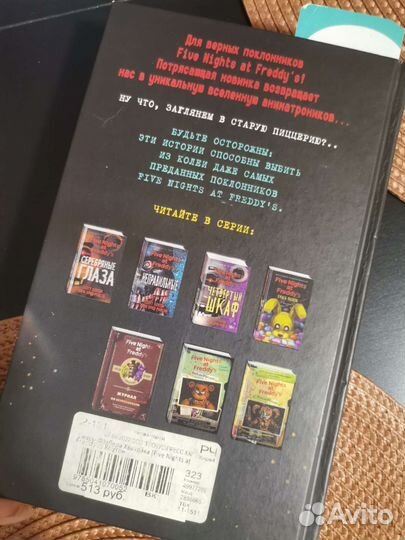 Ужасы фазбера