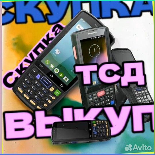 Тсд терминалы Сбора данных Urovo4838