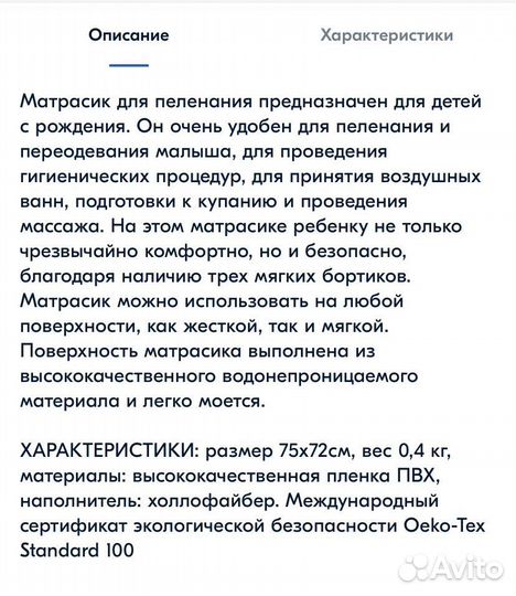 Матрас для пеленания