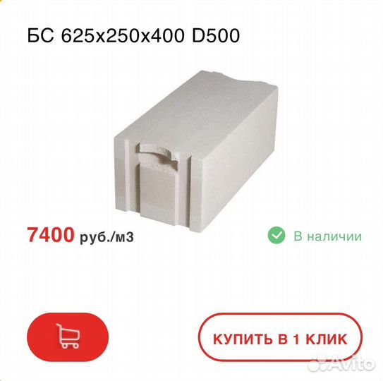 Блок стеновой коттедж