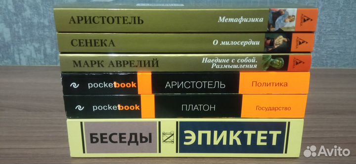 Платон, Сенека, Эпиктет, Марк Аврелий, Аристотель