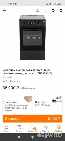 Плита электрическая beko