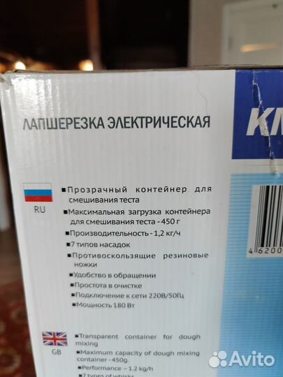 Лапшерезка Фея км-180, машинка для пасты и теста