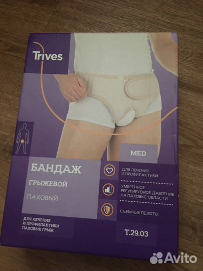 Медицинские изделия бандаж грыжевый одет 2 раза